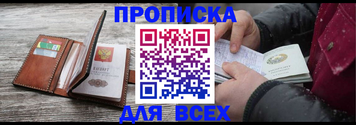 регистрация для дет. сада в Десногорске