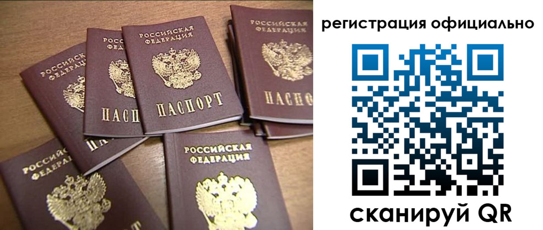 прописка для кредита в Десногорске