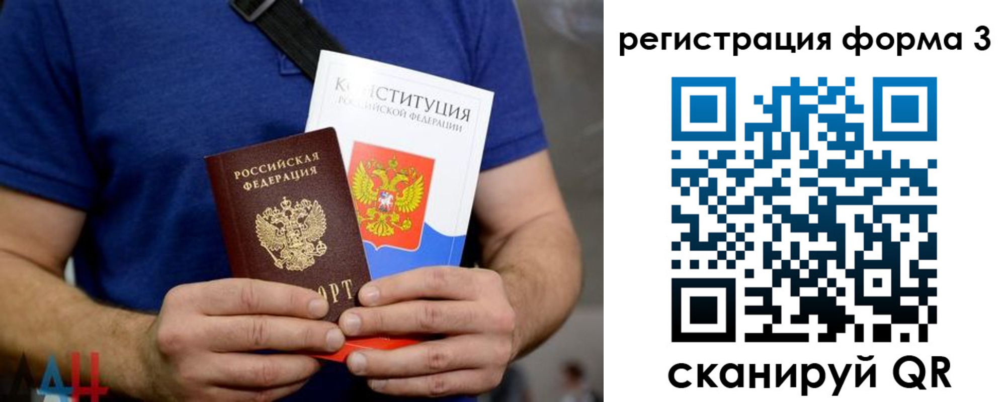 временная регистрация поиск в Десногорске