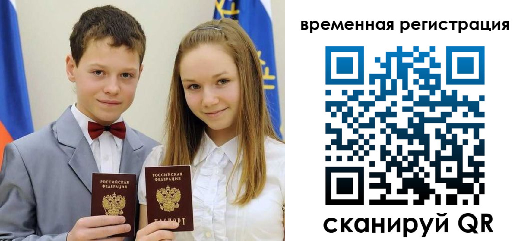 прописка регистрация в Десногорске