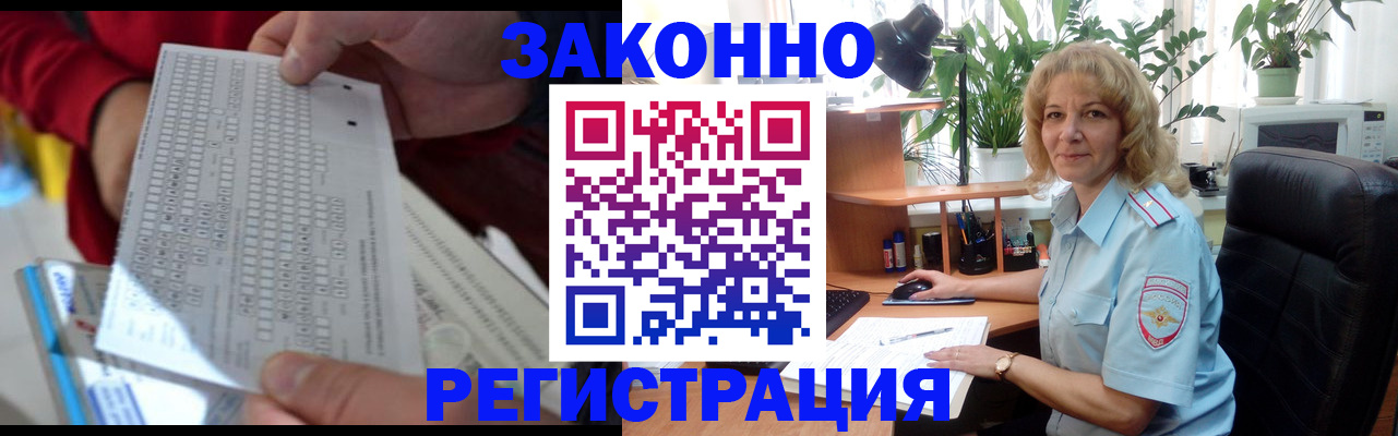 временная регистрация собственник в Десногорске