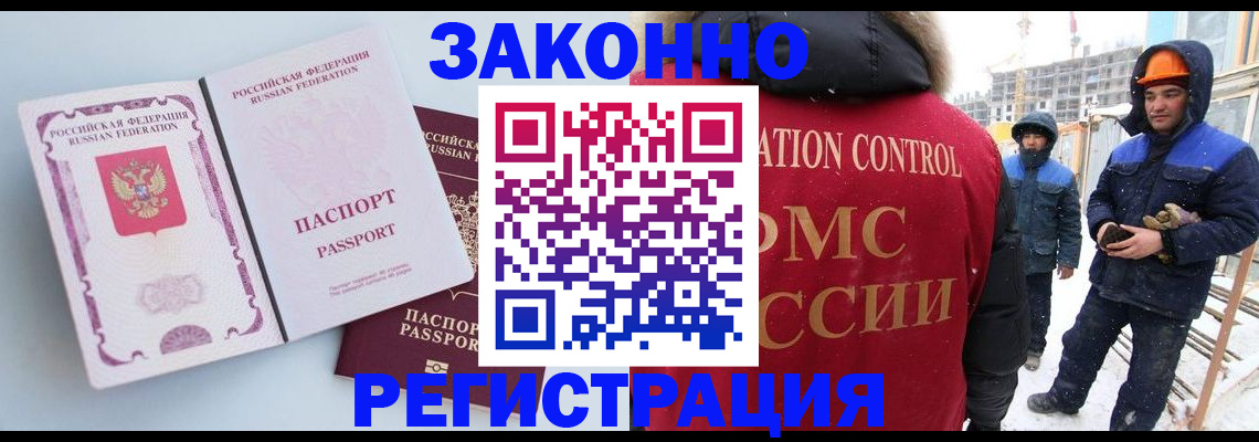 прописка для школы в Десногорске